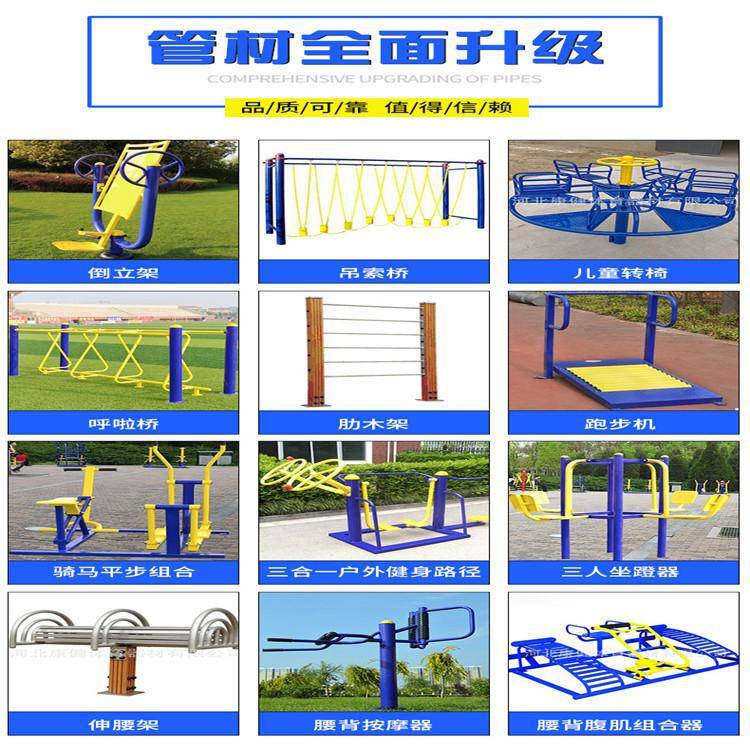 公园新农村社区运动户外健身器材老人锻炼体育用品小区室外(图14)